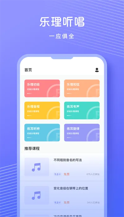 歌唱音调仪最新手机版 歌唱音调仪最新手机版