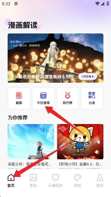 啾咪漫画最新手机版 啾咪漫画最新手机版