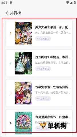啾咪漫画最新手机版 啾咪漫画最新手机版