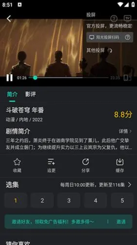 蓝兔影评(影视免费追剧软件) 蓝兔影评(影视免费追剧软件)