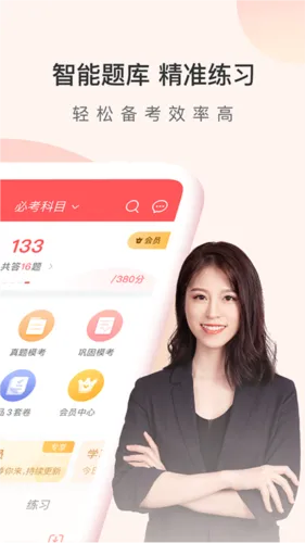 经济师万题库最新手机版 经济师万题库最新手机版