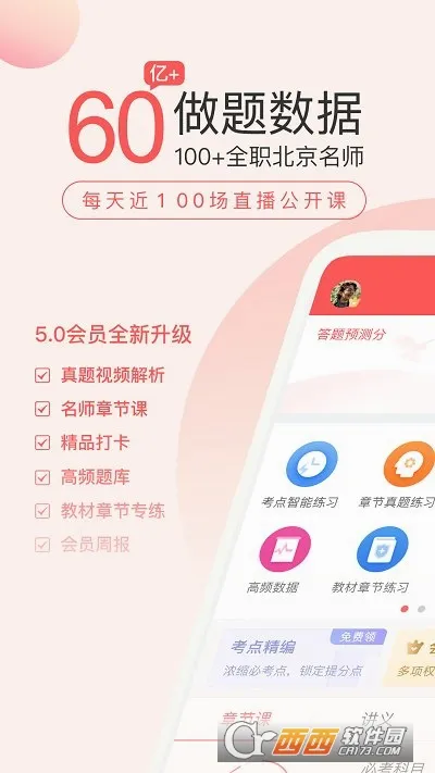 ����ʦ����������ֻ���v5.8.7.0 ��Ѱ�