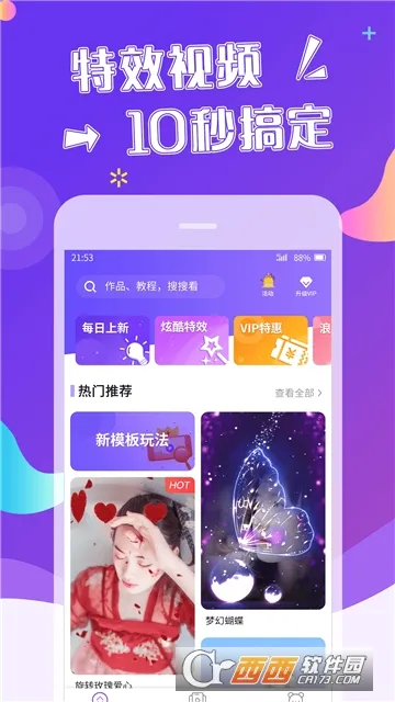 ��Ч��Ƶ�����ֻ���v1.5.0 �ٷ�����