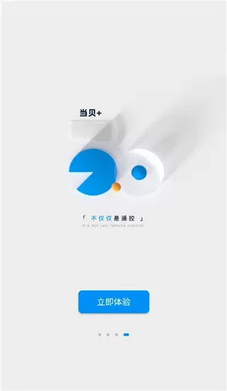 当贝家安卓版手机版 当贝家安卓版手机版