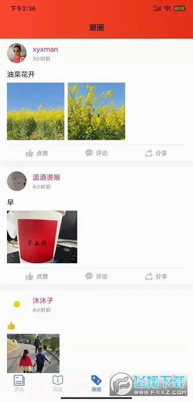 ���������ֻ���v9.2.2 �ٷ�����