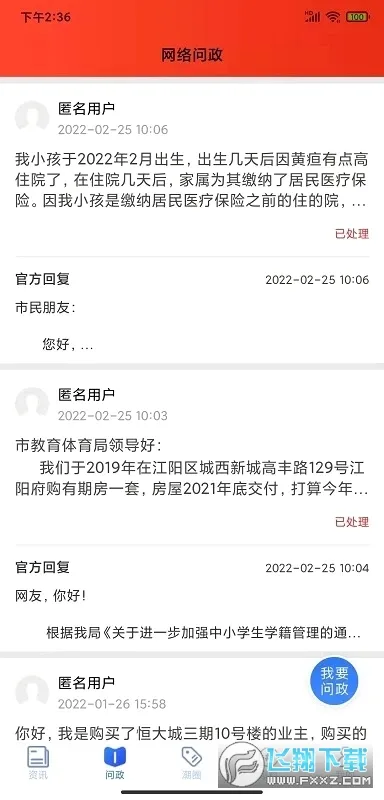 ���������ֻ���v9.2.2 �ٷ�����