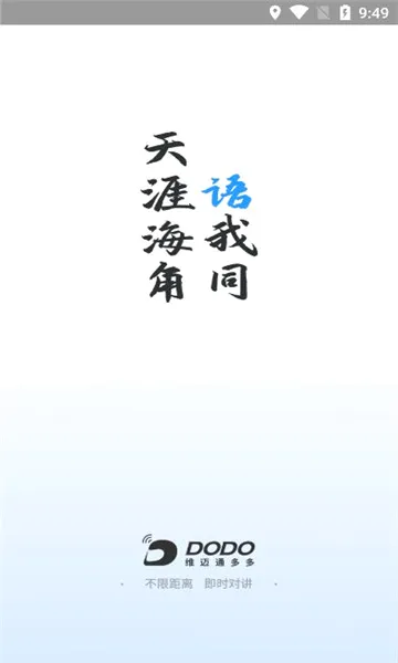 ά��ͨ���(Ħ�г�ͨѶ����)v1.5.23.8 ��׿��