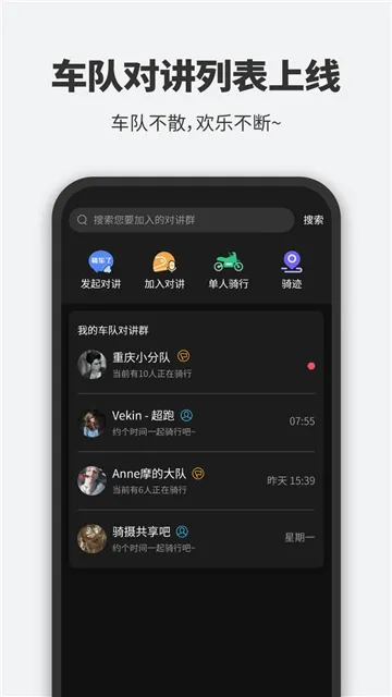 ά��ͨ���(Ħ�г�ͨѶ����)v1.5.23.8 ��׿��