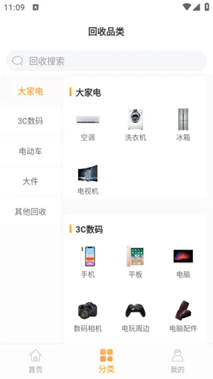�˻��������ֻ���v2.2.9 �ٷ�����