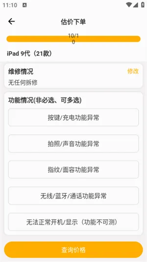 �˻��������ֻ���v2.2.9 �ٷ�����