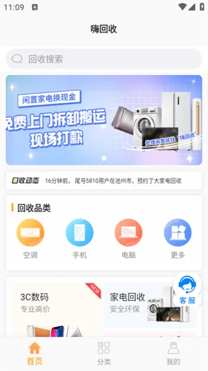 �˻��������ֻ���v2.2.9 �ٷ�����