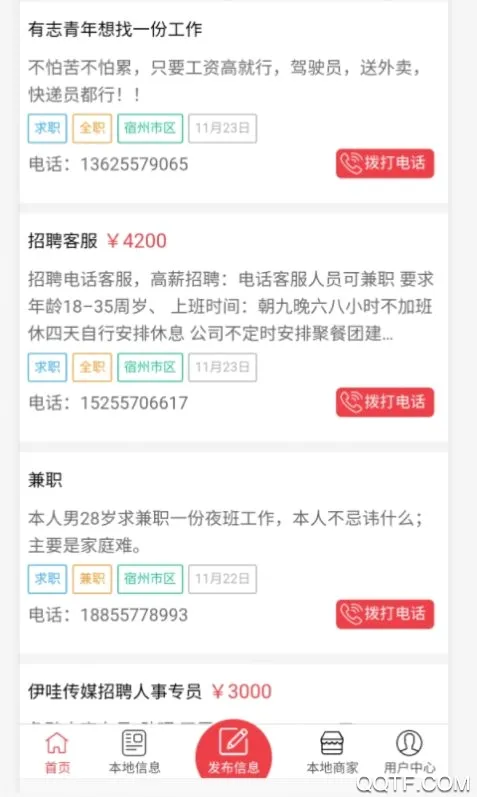 ������Ϣ��2026�ٷ����°汾v2.0.1 �ֻ���