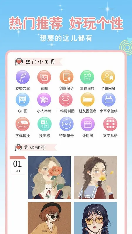 ͷ��ռ�2026�ٷ����°汾v9.0.1 �ٷ�����
