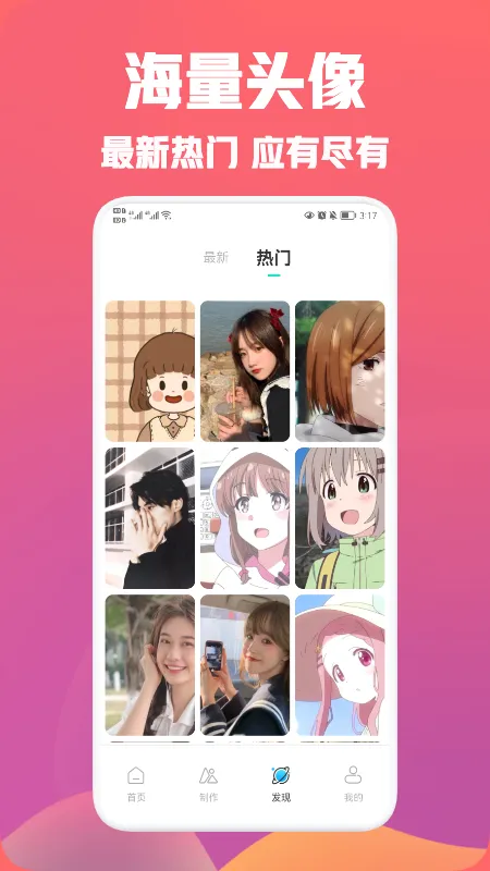ͷ��ռ�2026�ٷ����°汾v9.0.1 �ٷ�����