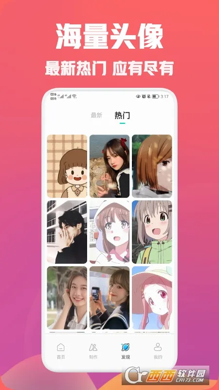 ͷ��ռ�2026�ٷ����°汾v9.0.1 �ٷ�����
