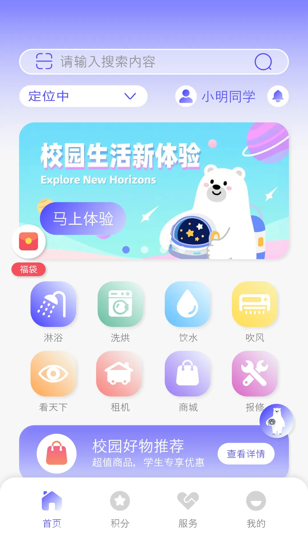 ����ʿ(�����豸��������)v2.12 �ٷ�����