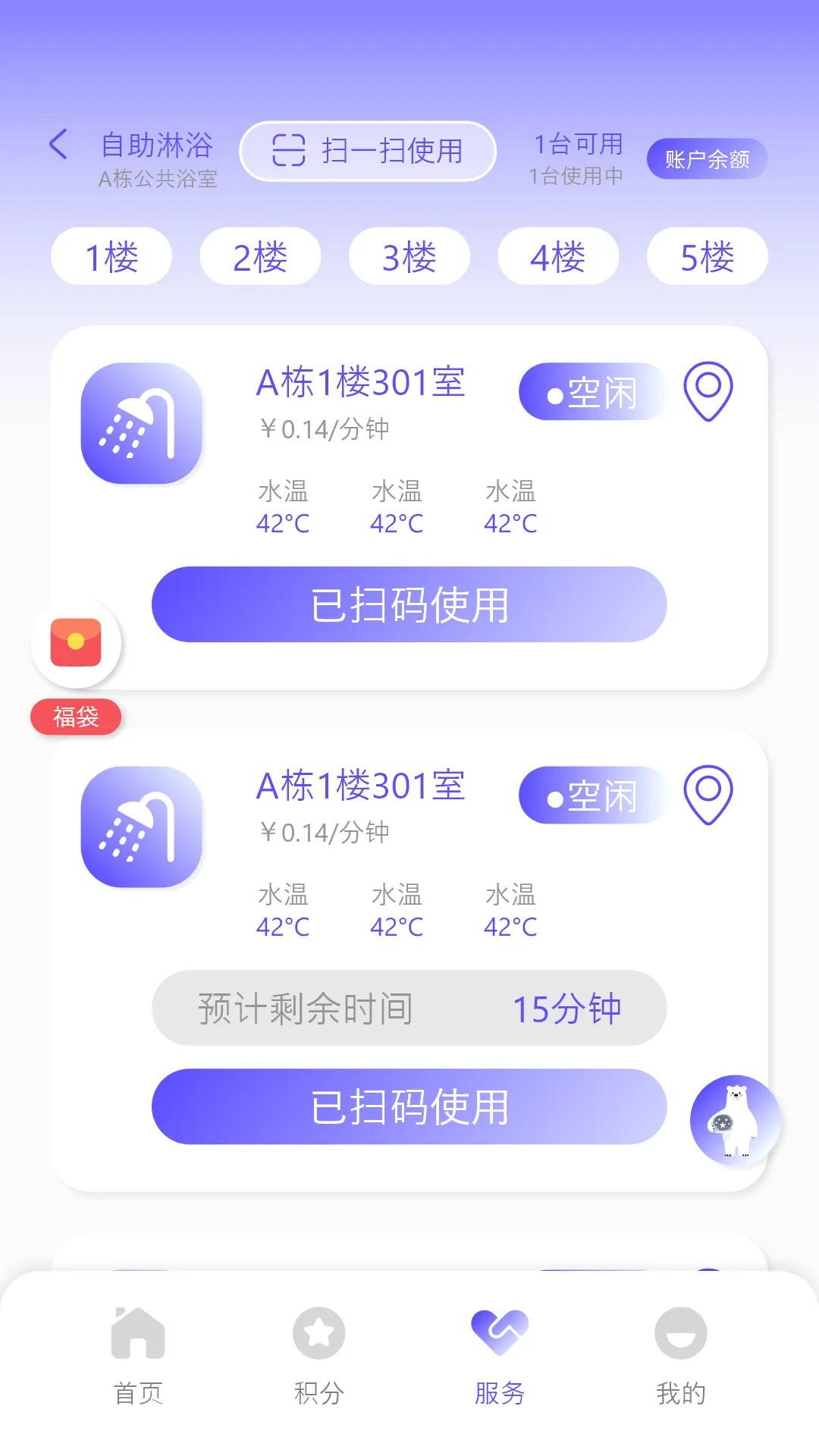 ����ʿ(�����豸��������)v2.12 �ٷ�����