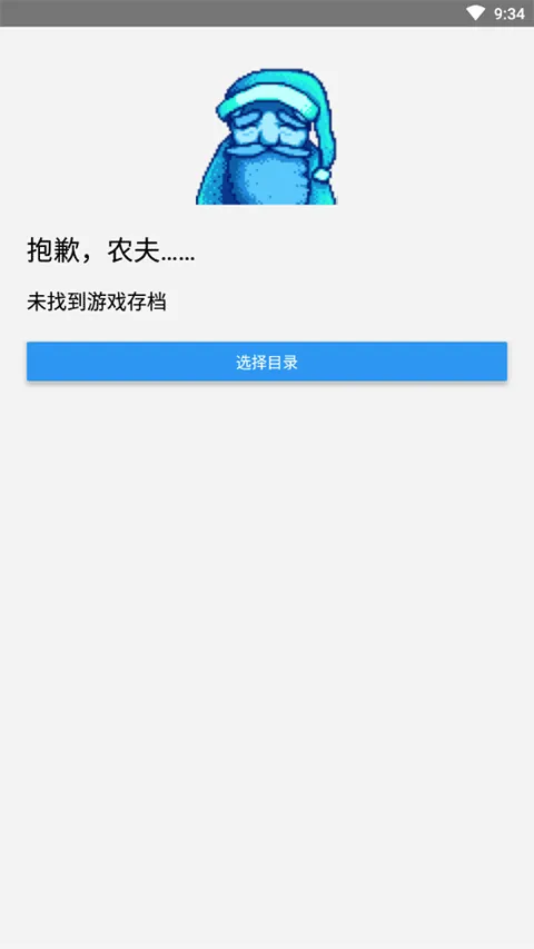 Stardew Save Editor2026官方最新版本 Stardew Save Editor2026官方最新版本