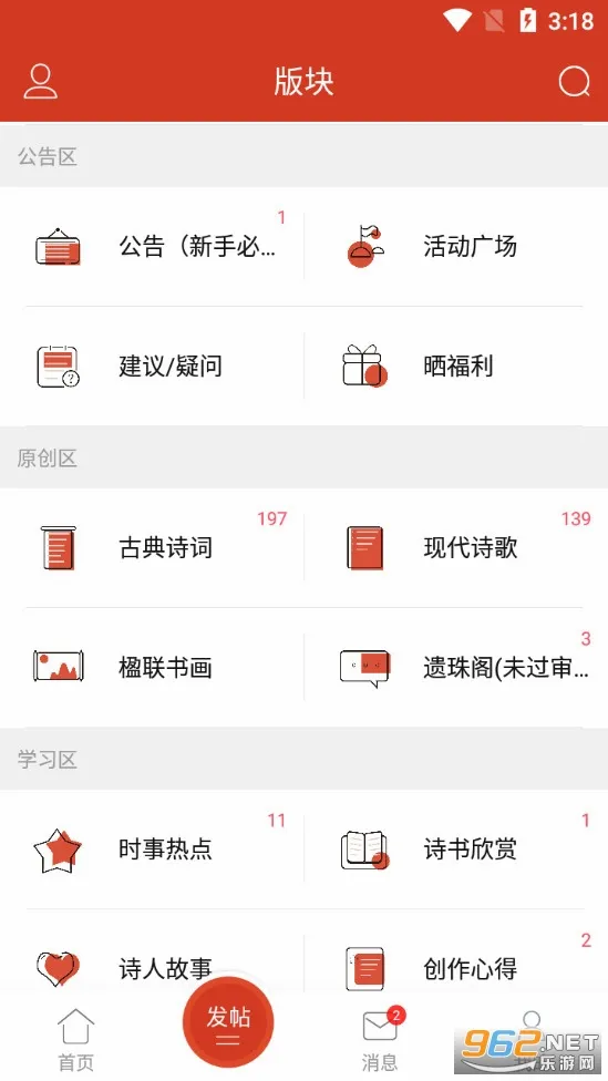 ʫ���й�(ʫ�轻��ƽ̨)v2.9.0 ��׿��
