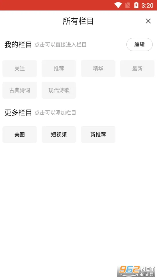 ʫ���й�(ʫ�轻��ƽ̨)v2.9.0 ��׿��