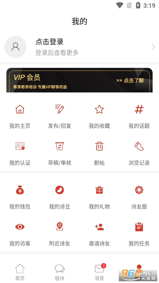 ʫ���й�(ʫ�轻��ƽ̨)v2.9.0 ��׿��