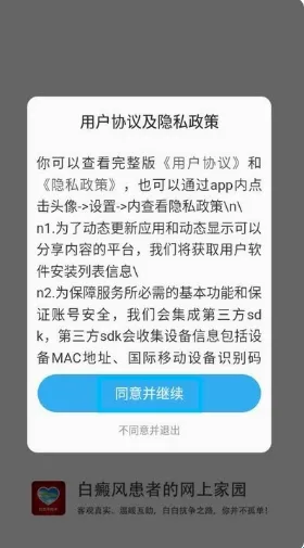 白白手拉手2026官方最新版本 白白手拉手2026官方最新版本