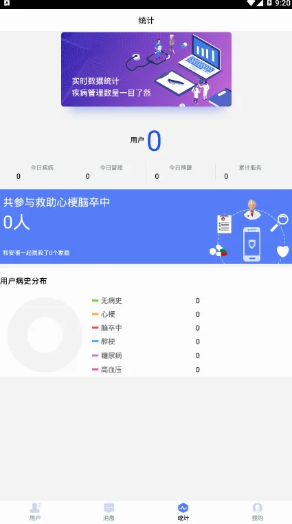 ����ҽ��(�����������)v2.0.3 ��׿��