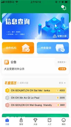 宠爱王国最新手机版 宠爱王国最新手机版