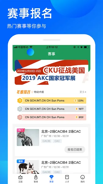 宠爱王国最新手机版 宠爱王国最新手机版