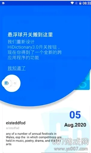 Hi Dictionary(רҵ���빤��)v2.0.2.1 �ٷ�����