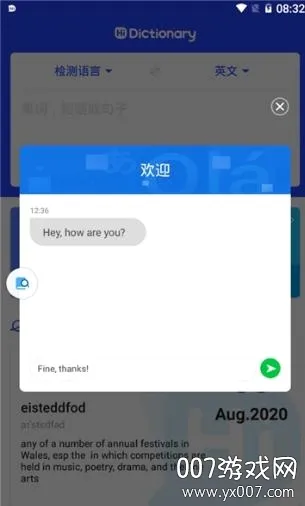Hi Dictionary(רҵ���빤��)v2.0.2.1 �ٷ�����