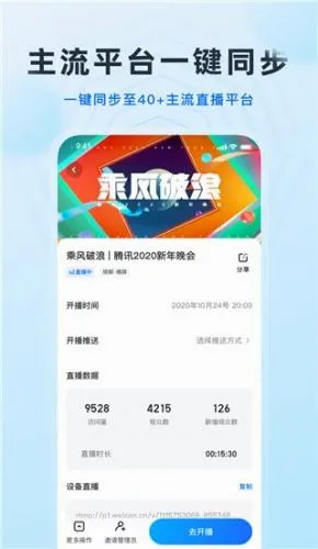微赞直播(企业直播平台) 微赞直播(企业直播平台)