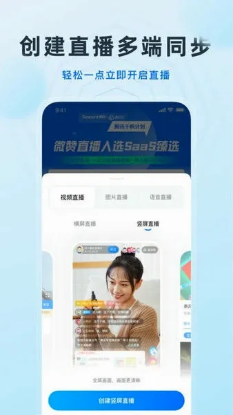 微赞直播(企业直播平台) 微赞直播(企业直播平台)