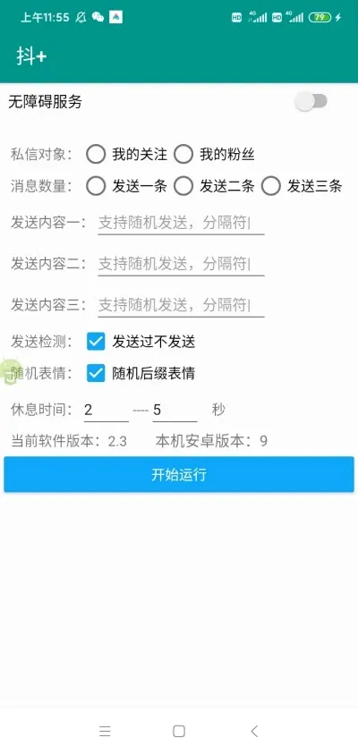 ��+ģ��(������ǿģ��)v2025123101 �ٷ�����
