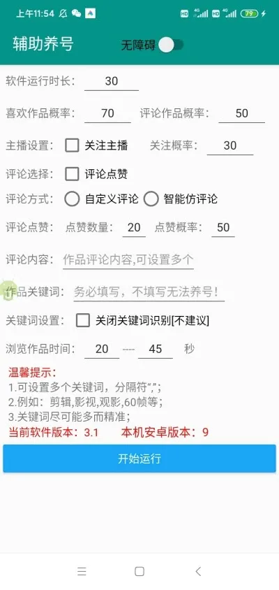 ��+ģ��(������ǿģ��)v2025123101 �ٷ�����