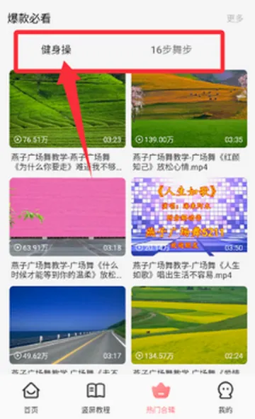 广场舞大全最新手机版 广场舞大全最新手机版