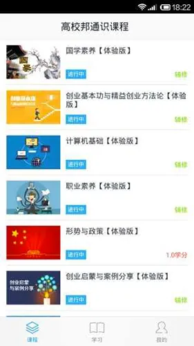 高校邦(在线教育平台) 高校邦(在线教育平台)