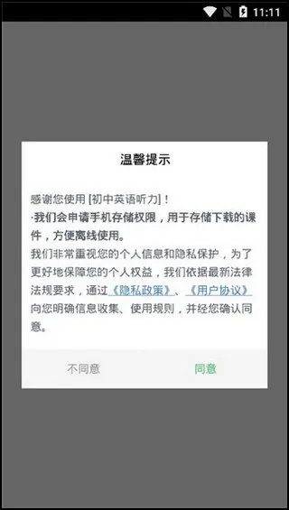 初中英语听力(英语听力学习软件) 初中英语听力(英语听力学习软件)