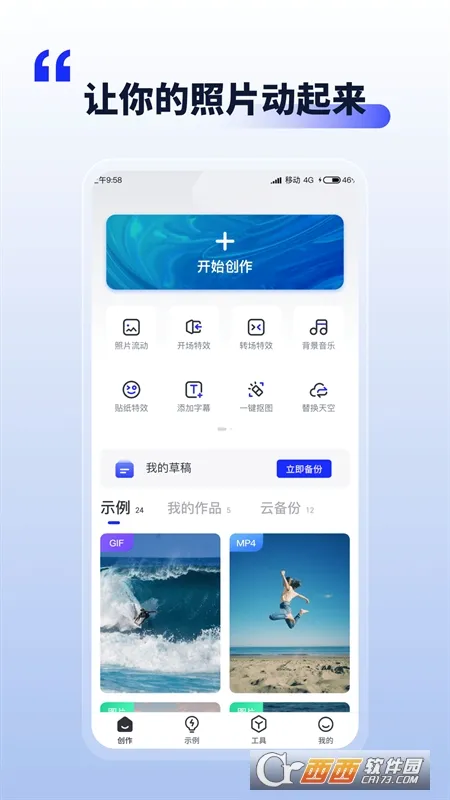 ��Ƭ������(ͼƬ�༭����)v1.1.7 �ֻ���