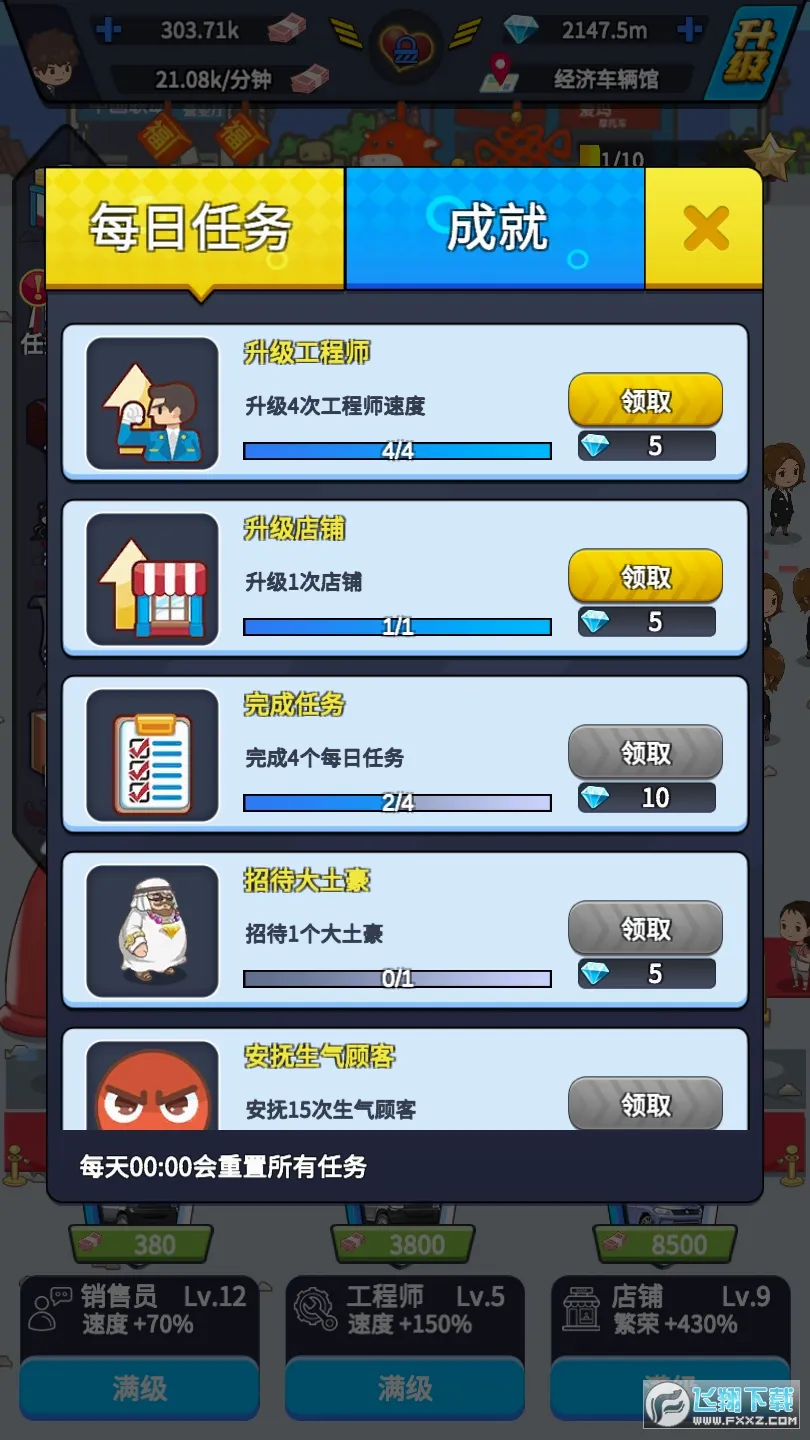 ����������˾(������Ӫ��Ϸ)v1.0.0 ��Ѱ�