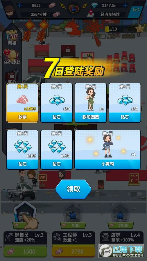 ����������˾(������Ӫ��Ϸ)