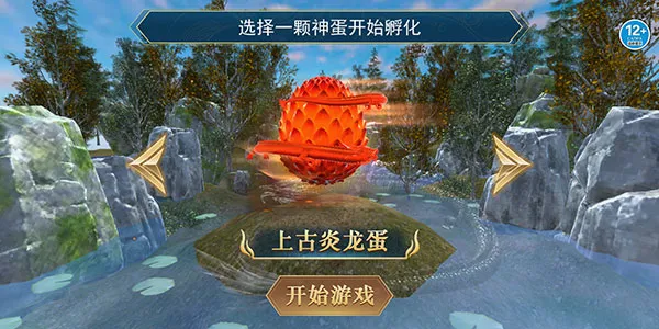 开局一颗蛋最新手机版 开局一颗蛋最新手机版