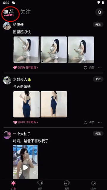 铁粉空间(粉丝互动平台) 铁粉空间(粉丝互动平台)