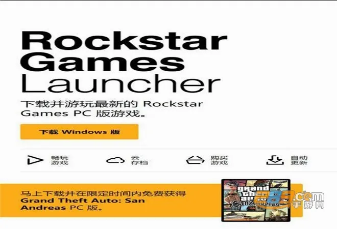 R星游戏盒子(R星游戏平台) R星游戏盒子(R星游戏平台)