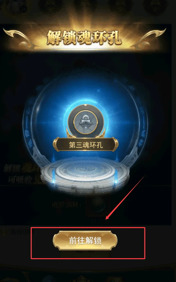 新斗罗大陆(斗罗题材手游) 新斗罗大陆(斗罗题材手游)
