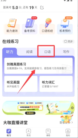 雅思考满分2026官方最新版本 雅思考满分2026官方最新版本