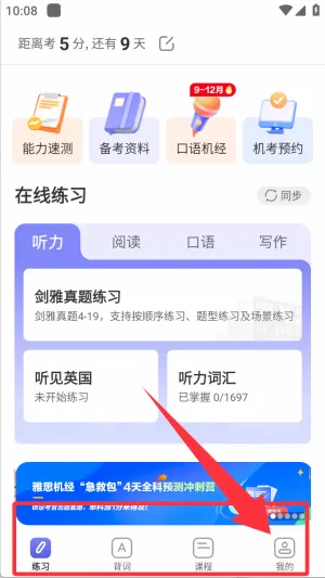 雅思考满分2026官方最新版本 雅思考满分2026官方最新版本