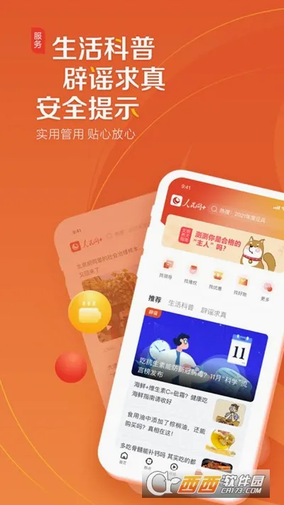 ������(�����������ƽ̨)v4.19.0 �ֻ���