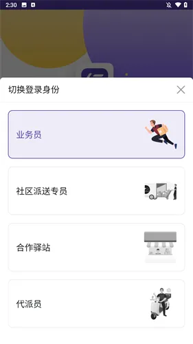 圆通行者2026最新版本 圆通行者2026最新版本