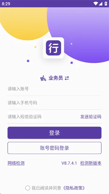 圆通行者2026最新版本 圆通行者2026最新版本
